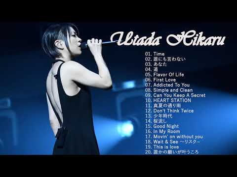 宇多田ヒカル 最新ベストヒットメドレ💕💕ー 2021 - Best song of Utada Hikaru