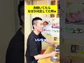肉焼いてただけなのに… #飲食店 #求人 #焼肉ふたご #転職