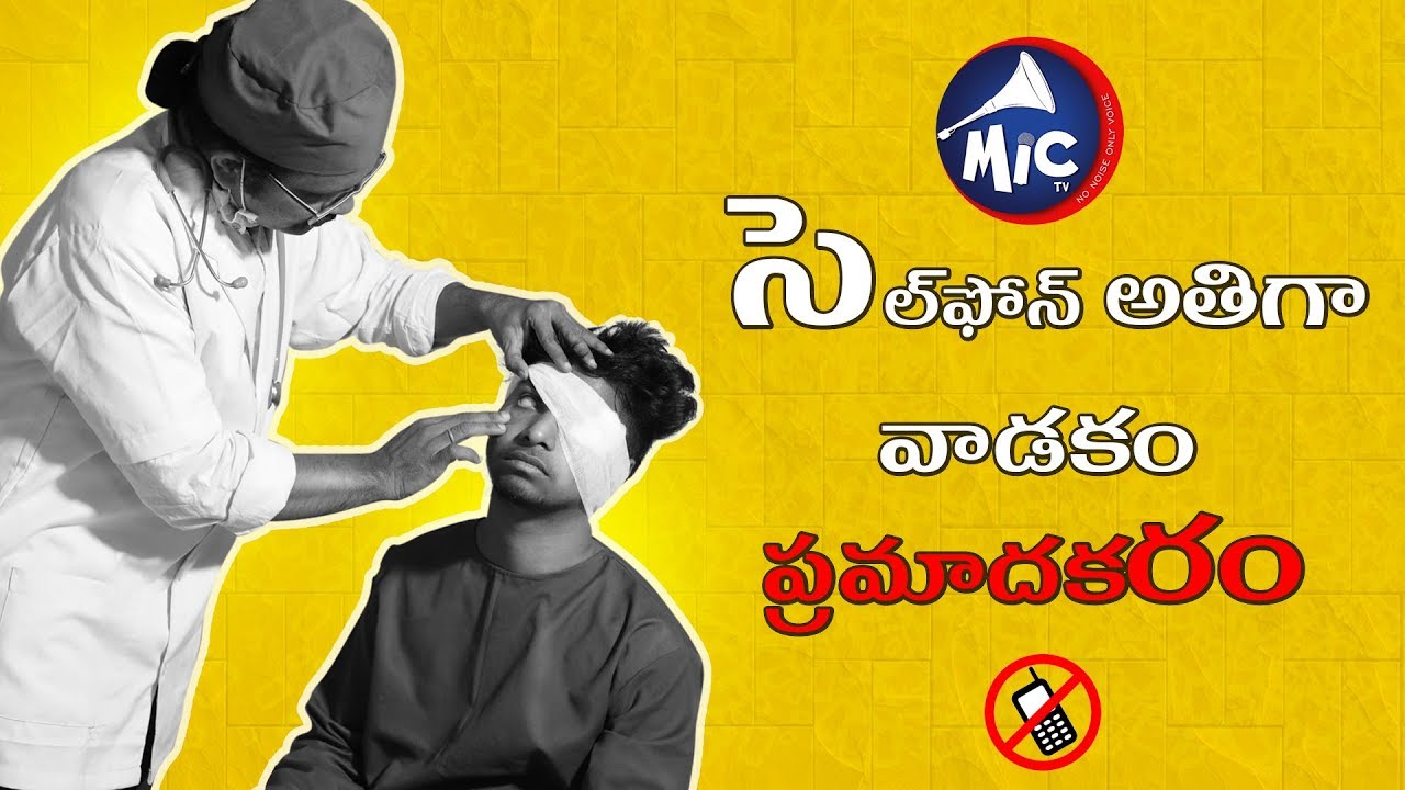 Funny Spoof on Mukesh Tobacco Add | Mobile Usage is Injurious to Eyes |  Mittu Story