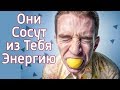 13 причин высасывающих жизненную энергию из тебя – Почему ты всегда уставший и как стать энергичным