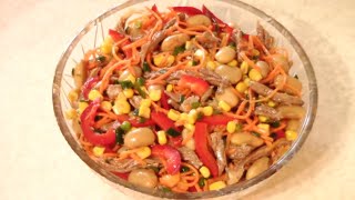 Вкусный салат из телятины с фасолью. Вкусный салат из телятины с фасолью.