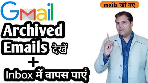 How to Access archives in Gmail  in 2024 |  Archived emails ko kaise dekhen