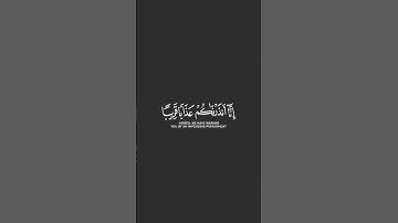 Surat Al-Naba Zain Al-Abidin#quran #تلاوات #القران #explore