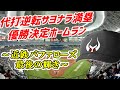 代打逆転サヨナラ満塁優勝決定ホームラン！！北川博敏と近鉄バファローズ、最後の輝き【ゆっくり解説】