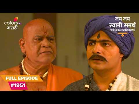 Sawlya Refuses Swami's Advice | Jai Jai Swami Samarth | जय जय स्वामी समर्थ | Full Ep. 1951