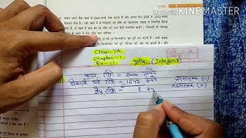 ex 1.1🔥q 5,6🔥class 7th maths solution ( पूर्णांक ) by Manjeet verma