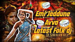 Emi Jeddune avvo latest folk song |#latestfolksongs | #sytvdjsongs #telugu #dj #2022 #2022folksongs