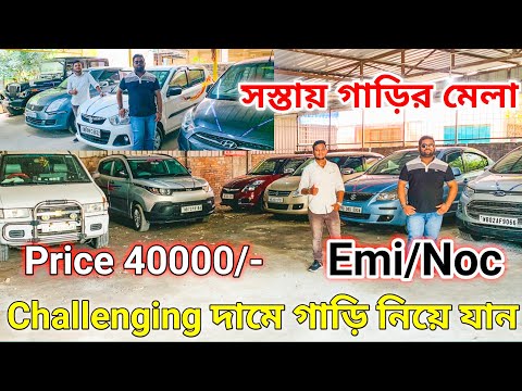 Second Hand Car in Kolkata | Best Quality Car in Cheap Rate | Price Only 40000/- | Pihu Car World