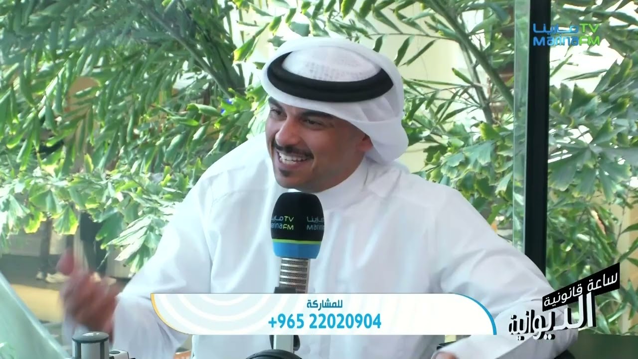 الورث حديث الساعة القانونية مع المحامي سعود الهدبة