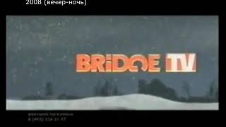 Зимние заставки BRIDGE TV (декабрь 2007 - февраль 2008)