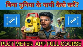 Plot Meter app full course#How to measure land using Plot Meter app#100kviews#1mviews #viralvideo screenshot 4