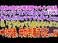 【スカッと総集編】ヤクザの組長の娘だが社会経験のため居酒屋でバイト中の私。チンピラ「全ての酒タダにしろ！怖いんだろｗママでも呼べよｗ」私「どうなっても知らないよ？」➡3分後母が到着すると...w
