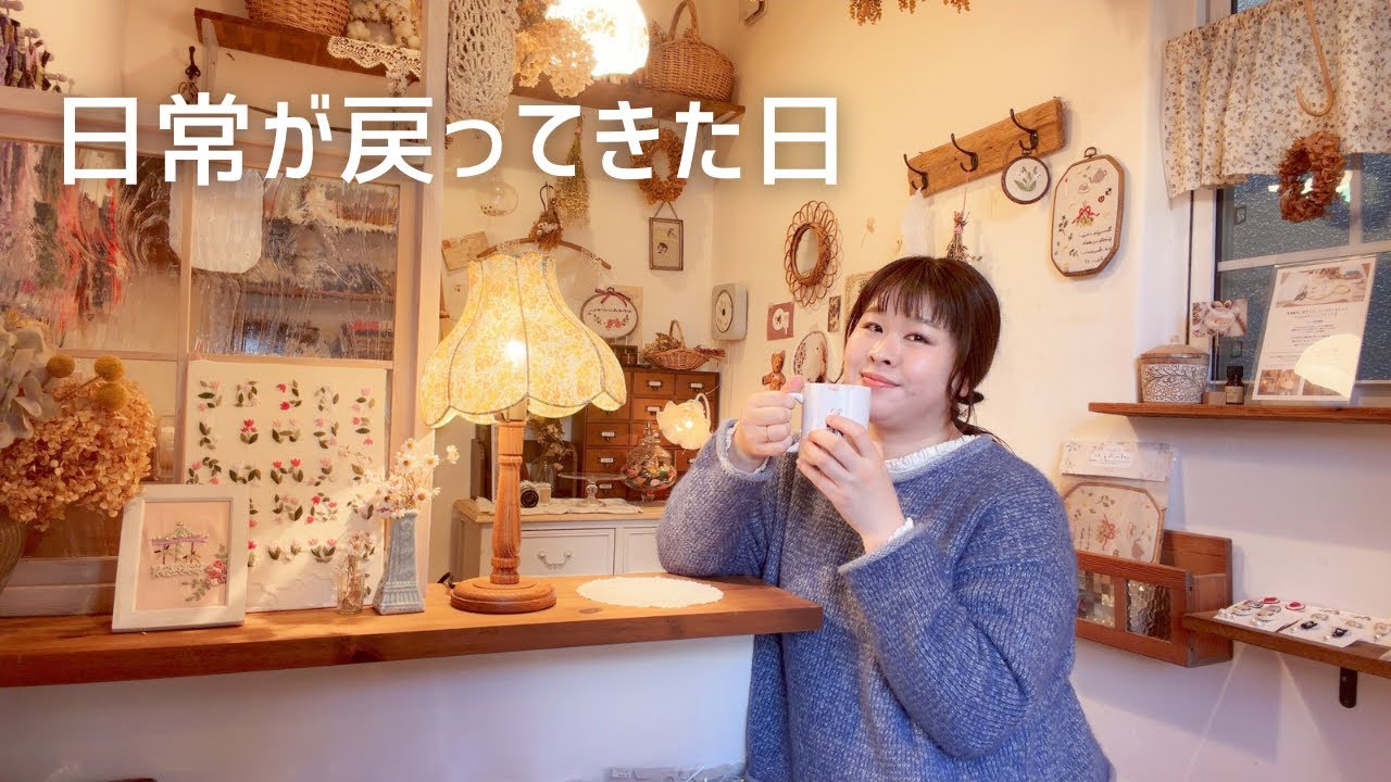 冬休みが終わって、いつもの暮らしへ｜ブルーのニットと刺繍時間