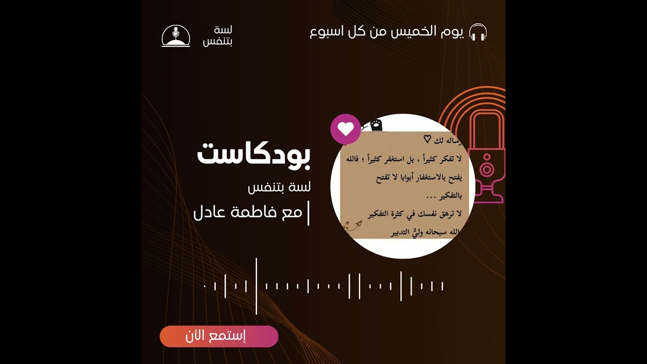 الانتكاسة مش نقطة… دي فاصلة