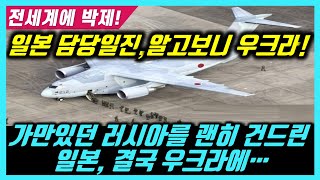 전세계에 박제당한 일본, 엄한데 헛발질 하다 담당일진 만나 팩트로 참교육 받자 결국