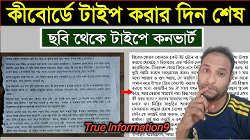 যে কোন ছবি থেকে লেখা কপি করুন। copy text from image in mobile 2025