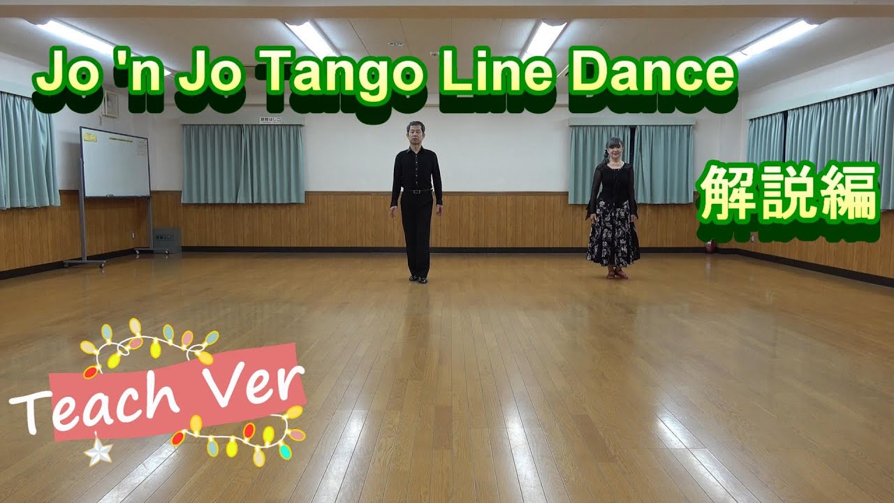 Jo 'n Jo Tango Line Dance-Teach Ver. 解説編 - YouTube