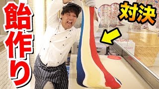 キャンディ専門店でオリジナル飴作り対決してみた！！！