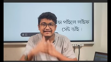 বোর্ডে A+ কিন্তু ভর্তি পরীক্ষায় চান্স পায়না কেন?  তোমার মতামত কি?