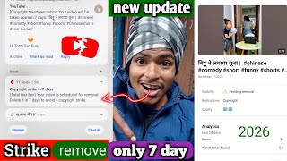 YouTube ने 🔥 दिया | New 📯 Update | remove strike 7 days | copyright strike kaise hataye 2026 🤯