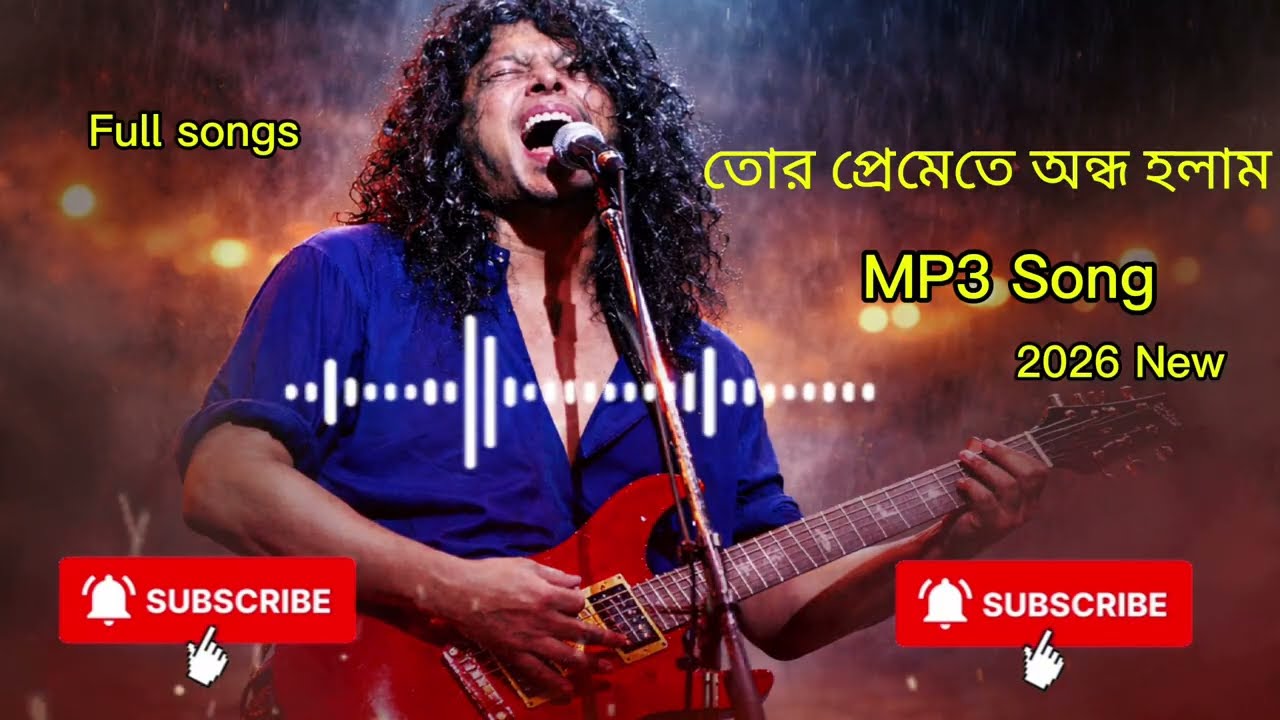 তোর প্রেমেতে অন্ধ হলাম | Tor Premete Ondho Holam | Broken Love | New Bangla Song 2026