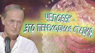 Михаил Задорнов - Человек - это переходная стадия | Лучшее