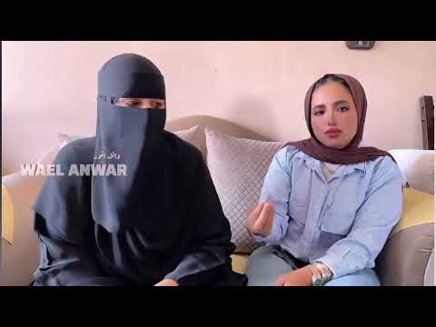 الظهور للمنتقبة ونجلتها صاحبة تريند رفض عريس