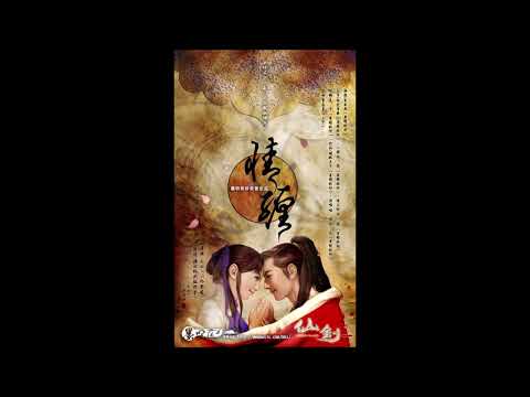 情纏 by 喵喵、仲天 ——《仙劍ONLINE》主題曲