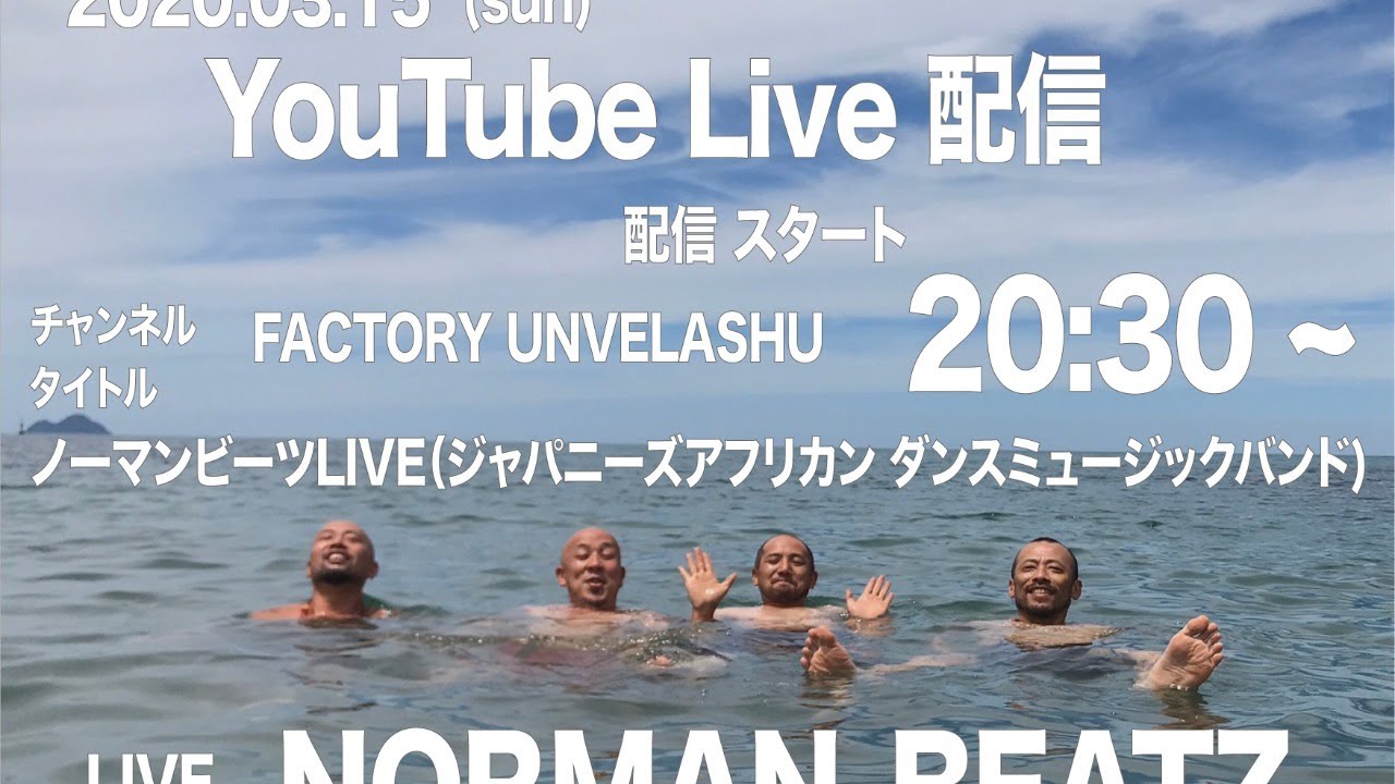 ノーマンビーツlive ジャパニーズ アフリカンダンス ミュージック Youtube