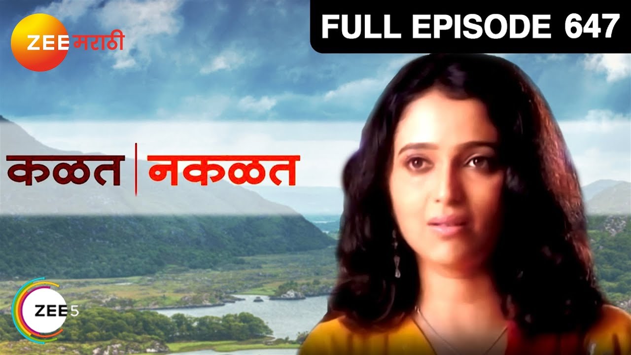 EP 647Калат Накалат - Индийское маратхи -телешоу - Же маратхи