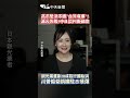 高市早苗與中國的外交衝突