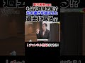 もはや理解不能!?光の速度を超えると過去に戻る？野村教授が解説 #大人の学び直し