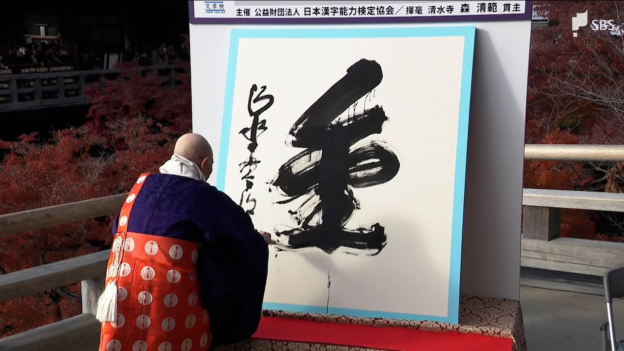 ♥本能寺♥　住職　♥貫首♥　日宏　♥額付き　禅語 どうしても「できないこと」にぶつかったら？ 【今日の禅語】大愚元勝