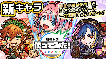 モンストオリュンポス