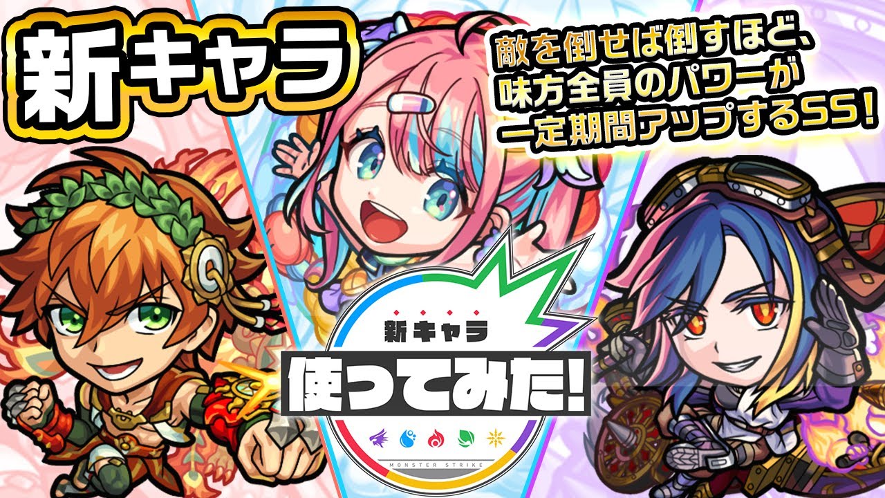 22 02 28 新イベント情報を公開 オリュンポスの威厳 がスタート モンスターストライク モンスト 公式サイト