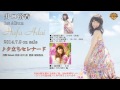 140709発売_井口裕香_1stアルバム「Hafa Adai」 夕立ちセレナード 試聴