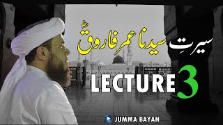 Lecture No.3 | Seerat E Umar(R.A) | Jang E Qadsia | Jumma Bayan | Mufti Syed Adnan Kakakhail