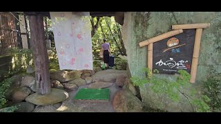 하타고 가야우사기 료칸