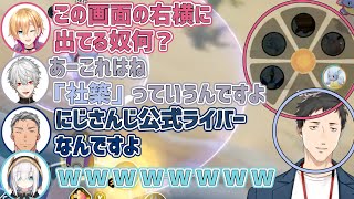 【葛葉】社築を知らない成瀬に親切に教えてあげる葛葉【にじさんじ/切り抜き/Vtuber】