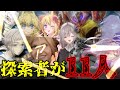 【クトゥルフ神話TRPG】狂　人　山　脈 ～南極ショゴス狩り～ part1
