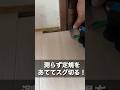 AIが支え、職人が仕上げる。技術の先にある“人の温もり#DIY #フロアタイル #床リフォーム #壁際カット #幅定規 #初心者DIY