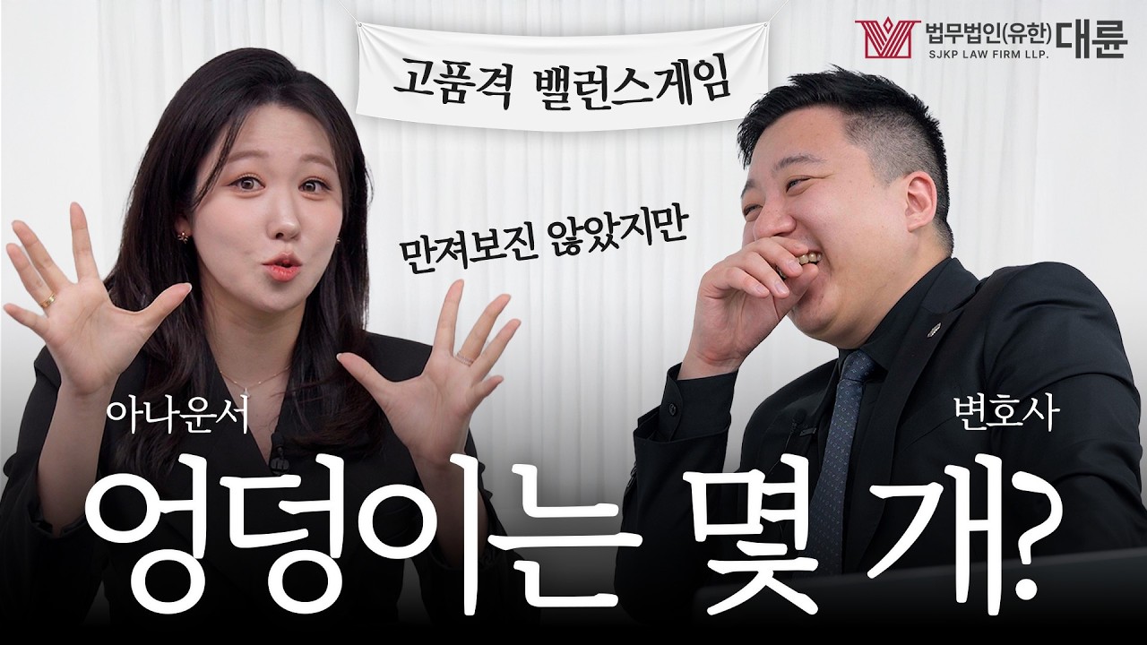 변호사 vs 아나운서 '누가 더 논리적일까?'