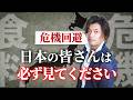 【緊急】食料危機から日本を救う方法を発表します #山納銀之輔 #エコビレッジ #食糧危機 #小野マッチスタイル邪兄