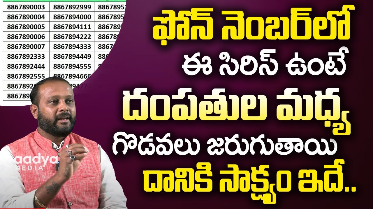 ఫోన్ నెంబ‌ర్‌లో ఈ సిరిస్ ఉంటే అంతే సంగ‌తి | Arihant Raajesh | Occult King | Gopuram Telugu