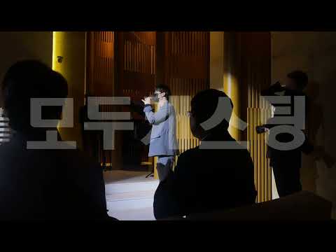 언니가 동생을 위해 결혼식에 초대한 가수 홍대광축가 "잘 됐으면 좋겠다" (모두캐스팅)