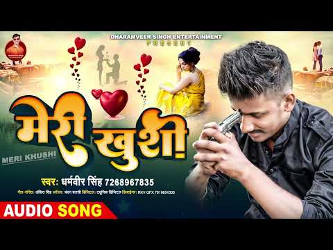 Official Video || Meri Khushi || Dharamveer Singh || Sad Song ||