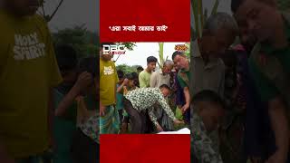 টাঙ্গাইলে ১৫ জন নিহতের ঘটনায় স্বজনের আহাজারি | DBC NEWS