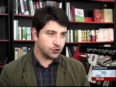 ბასა ჯანიკაშვილის ახალი რომანი - 'ომობანა'