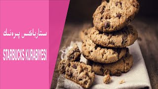 How to make Starbucks Biscuit/ سىتارباكىس پىرەنىك - STARBUCKS KURABIYESI | Uyghur Taamliri