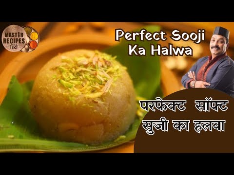 परफेक्ट मेजरमेंट के साथ बनाये साॅफ्ट सुजी का हलवा प्रसादाचा शिरा l Perfect soft Suji Ka Halwa Sheera